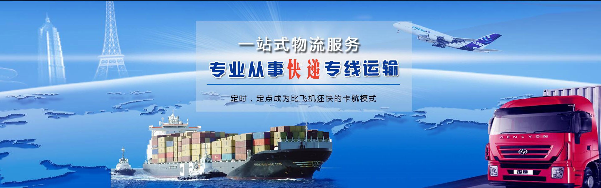 临清到罗马尼亚物流公司-临清至罗马尼亚物流专线-临清空运到罗马尼亚-优时通物流有限公司